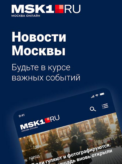 Журнал «MSK1.RU»