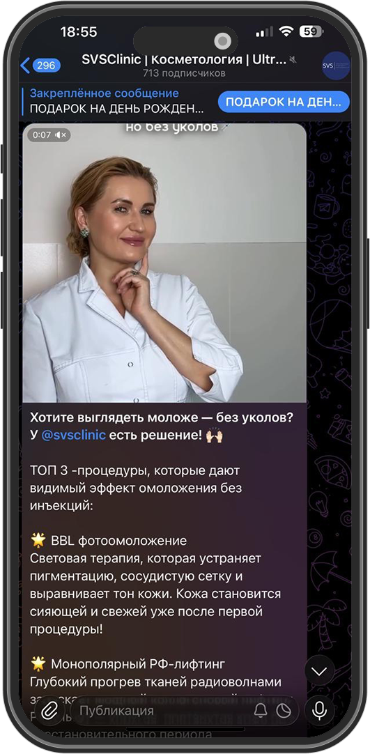 Контакты косметология в Москве SVSClinic