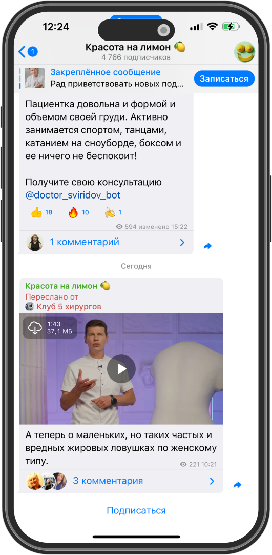 Контакты косметология в Москве SVSClinic