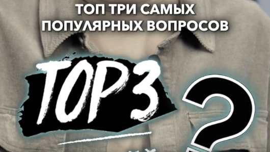 Топ 3 вопроса про маммопластику
