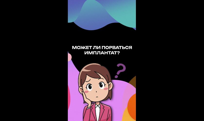 Может ли имплантат лопнуть и растечься