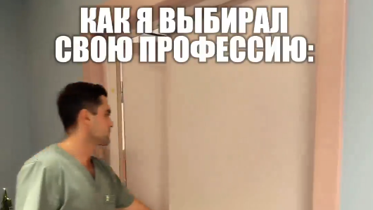 Когда зашел в ту дверь