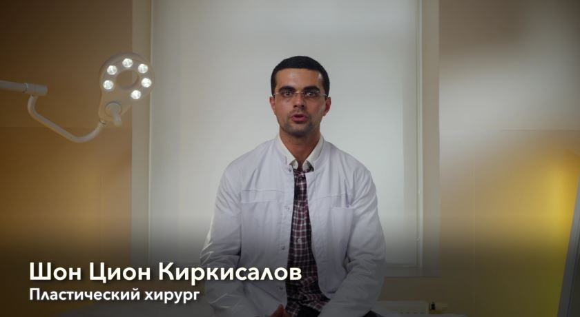 Психическое расстройство и пластика