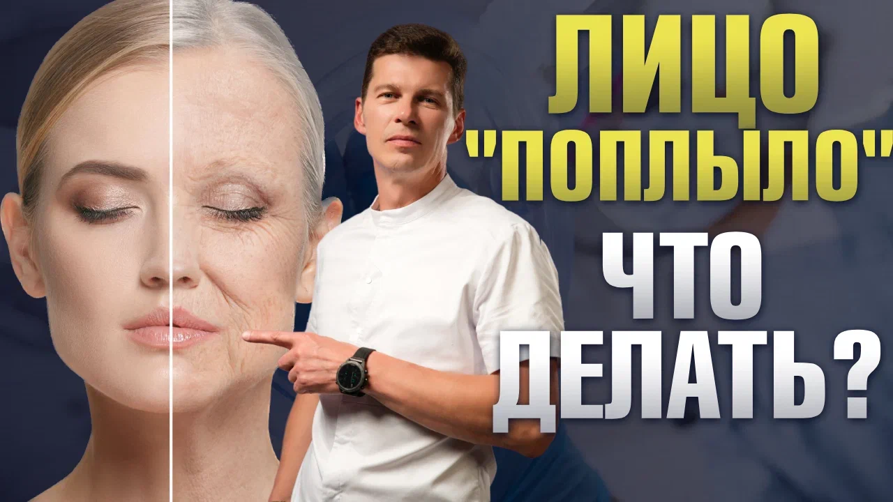 Сергей Свиридов - Смас подтяжка