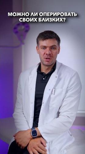 Олег Саввин - опыт оперирования близкого