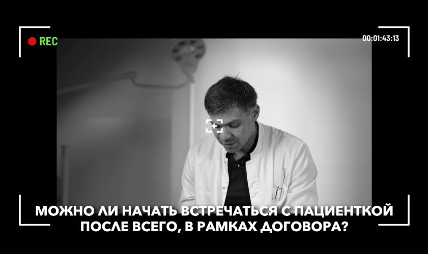Опыт оперирования близкого