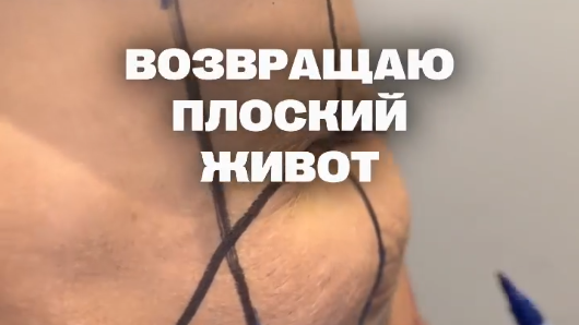 Видео про возврат плоского живота после родов