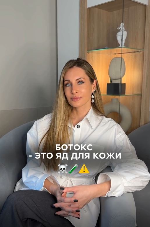 Ботокс - это яд для кожи?
