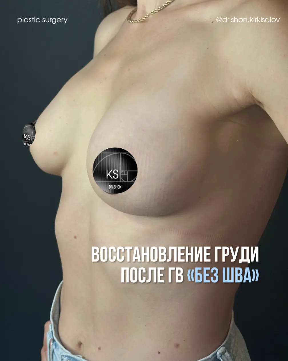 Живая и упругая грудь без швов — как вернуть форму естественно
