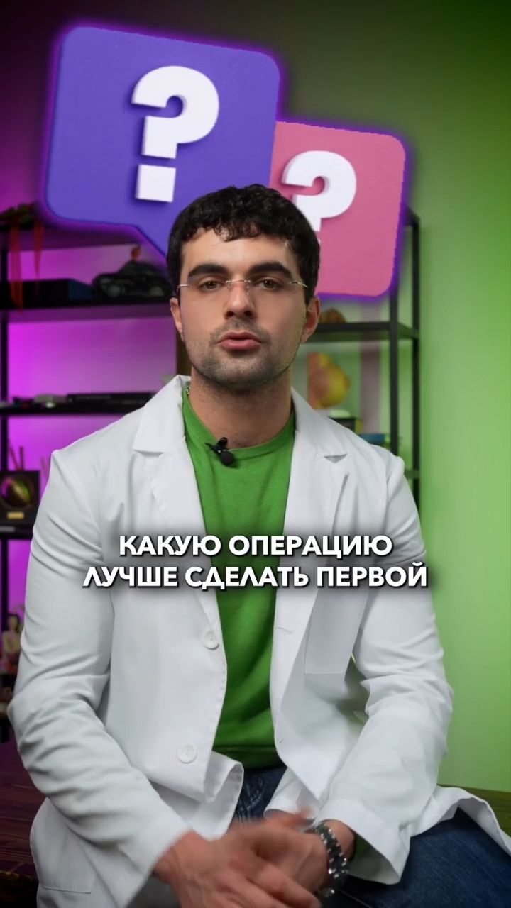 Ш - липоскульптура или маммопластика что сделать первым