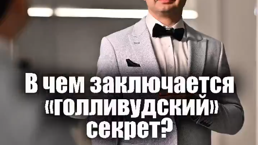 Что такое «голливудская подтяжка лица»?