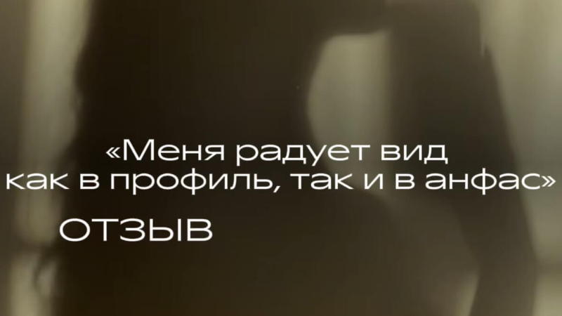 Отзыв на СМАС-лифтинг