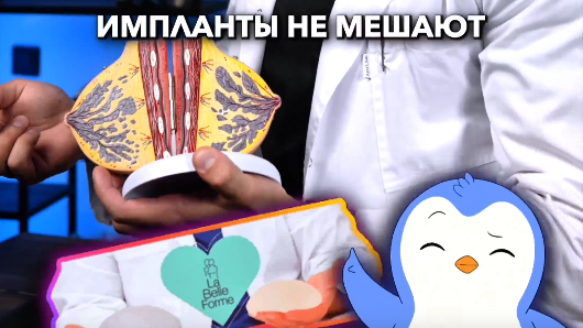 Имплантаты мешают грудному вскармливанию?