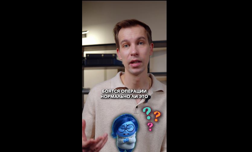 Нормально ли бояться операции