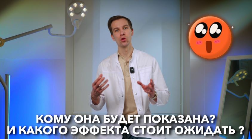 Т-образная подтяжка