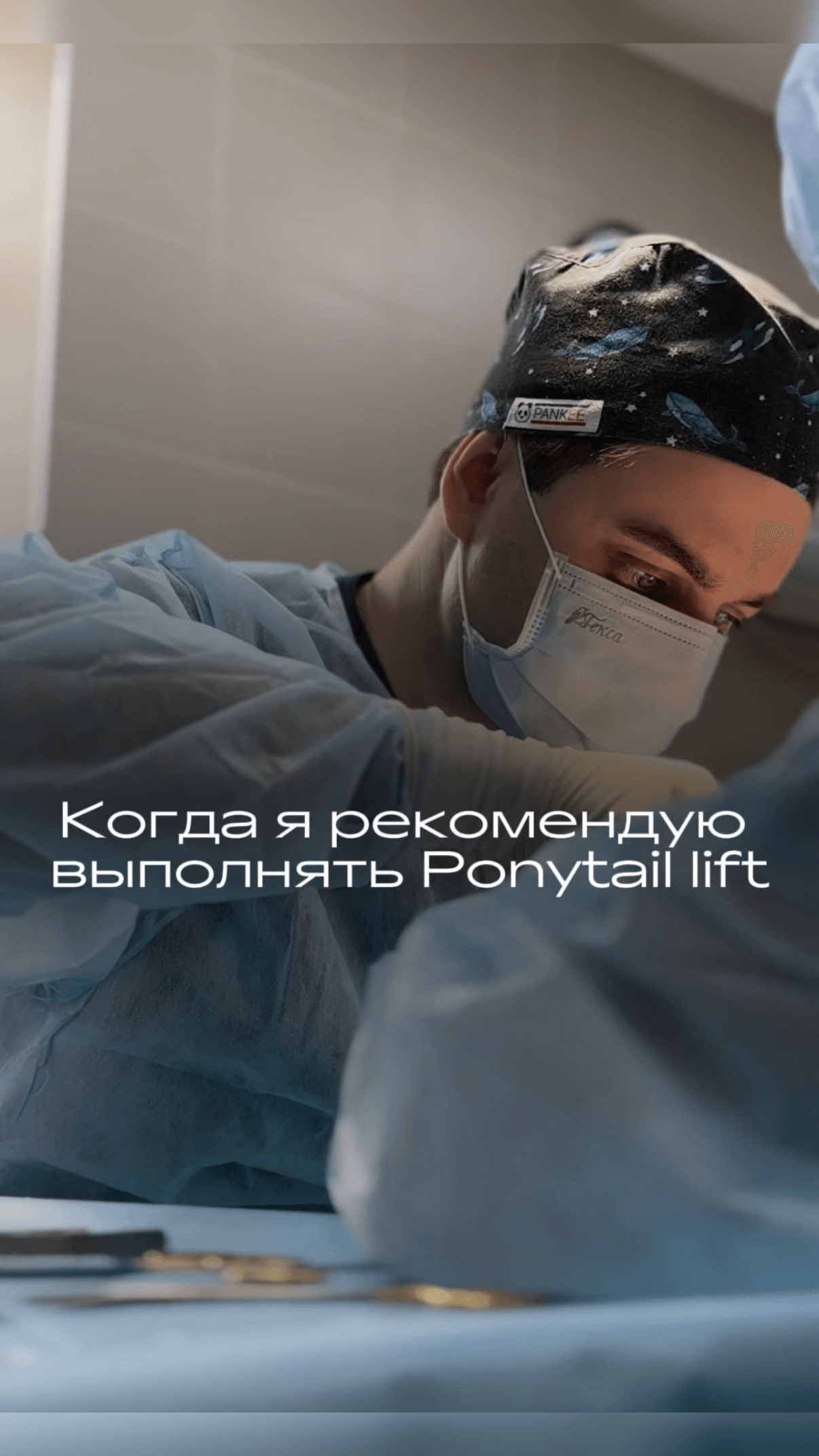 Премиум-операция для коррекции птоза мягких тканей: восстановление молодости и красоты