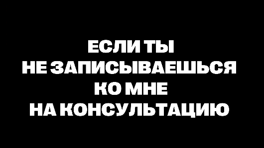 Девчонки, начните прямо сейчас.