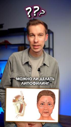 Макс - Липфилинг в лицо