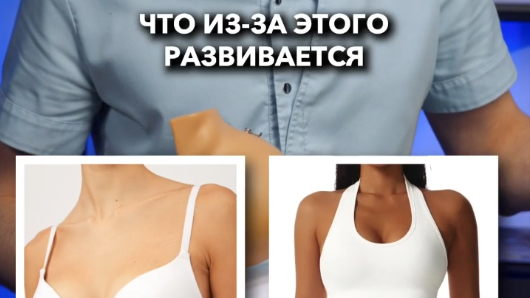 Нужно ли поддерживать грудь бюстгальтером