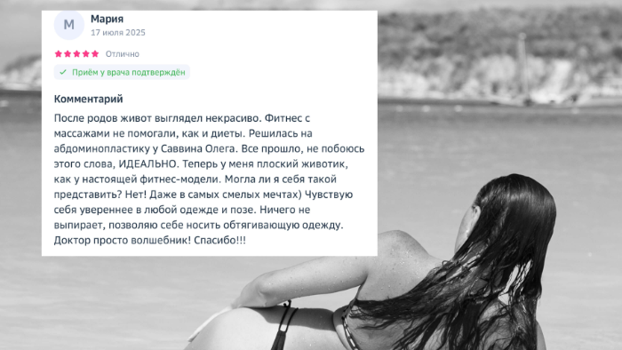 После родов живот выглядел некрасиво.
