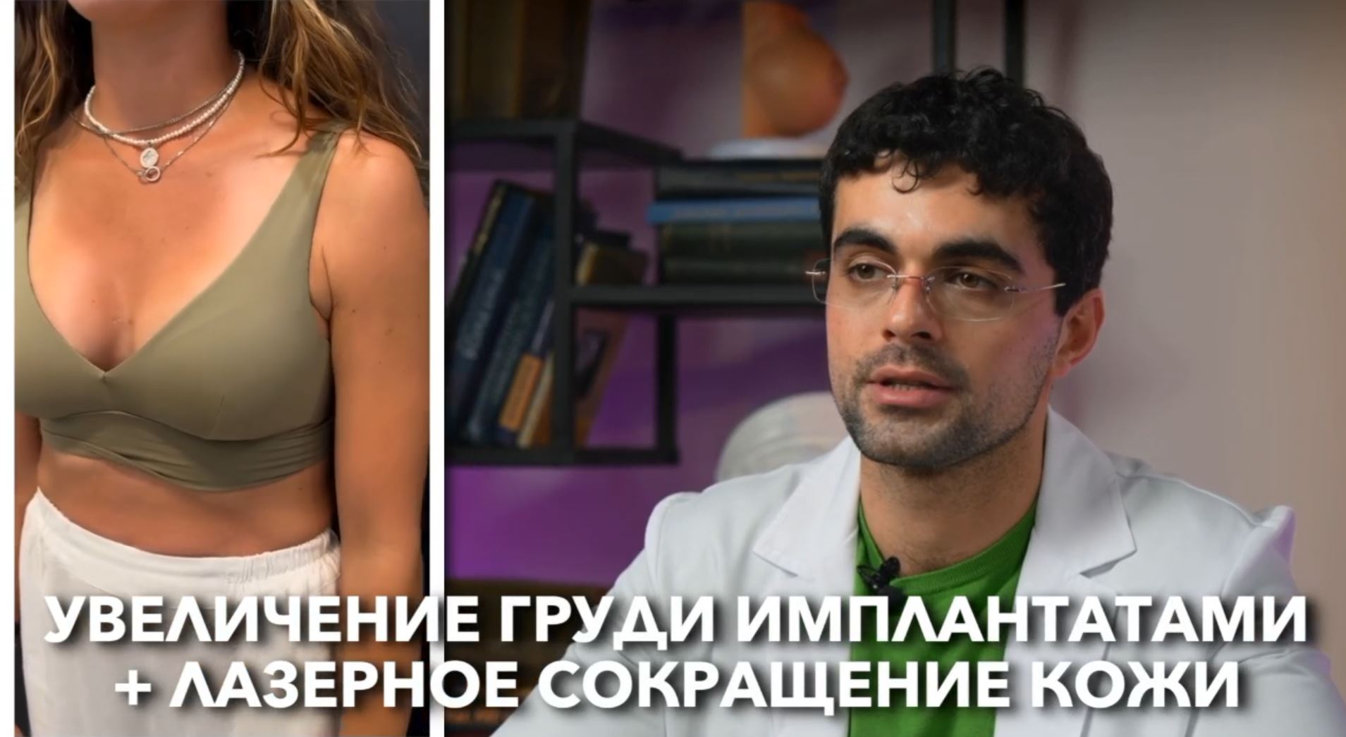 Шон Цион - Случай из практики