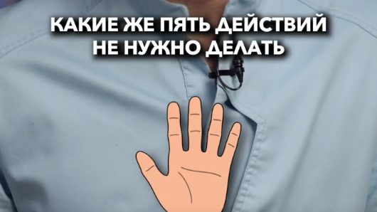 Чего не стоит делать после мамопластики