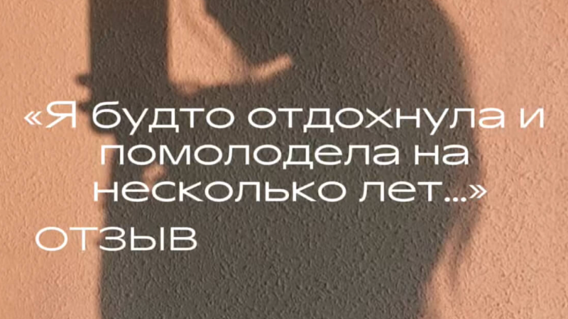 «Безумно благодарна своему  пластическому хирургу...
