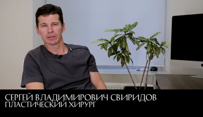 Свиридов Сергей Владимирович