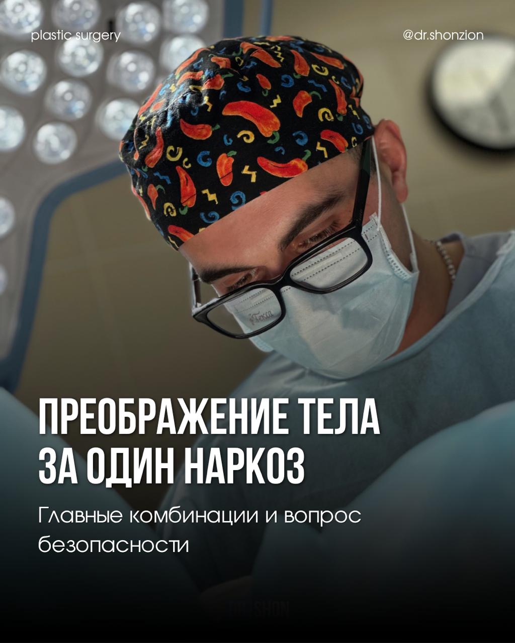 «Заснуть и проснуться в теле мечты»