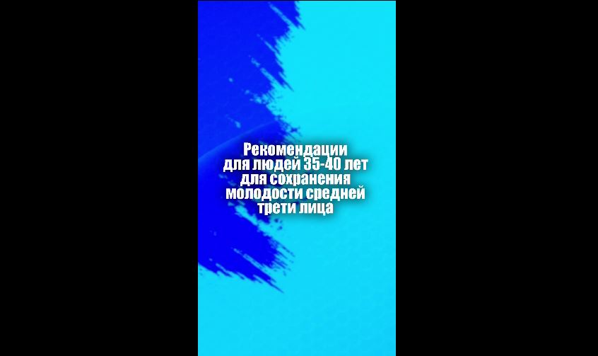 Что нужно делать, чтобы сохранить молодость кожи лица?