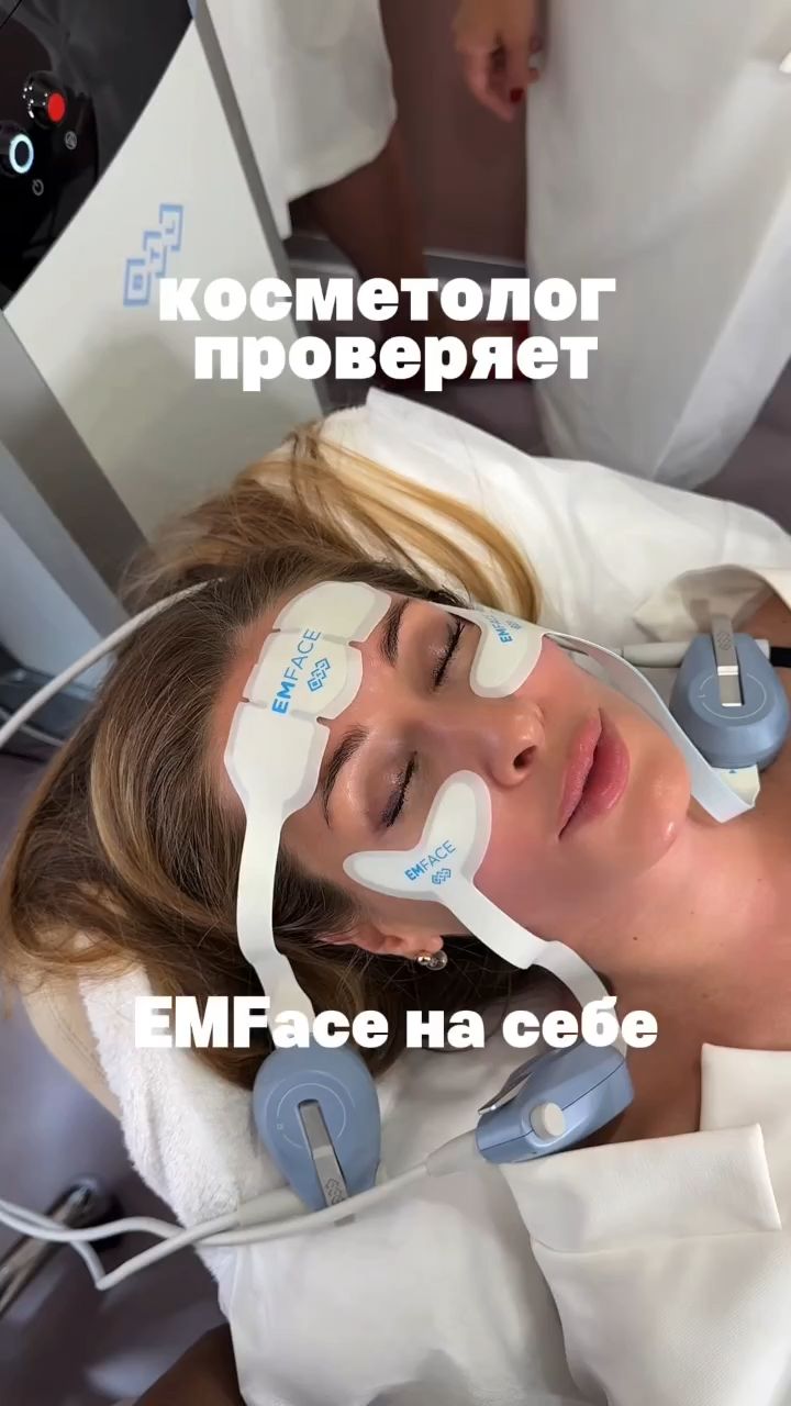 Лифтинг EMFACE. Косметолог проверяет