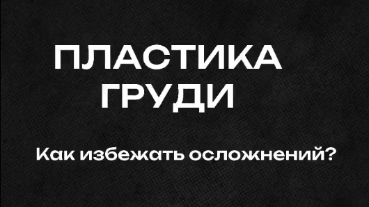 Правила ношения компрессионного белья после операции — залог успешной реабилитации