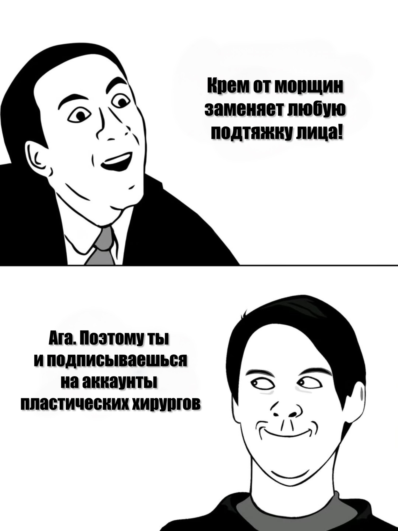 Крем от морщин заменяет любую подтяжку лица!...