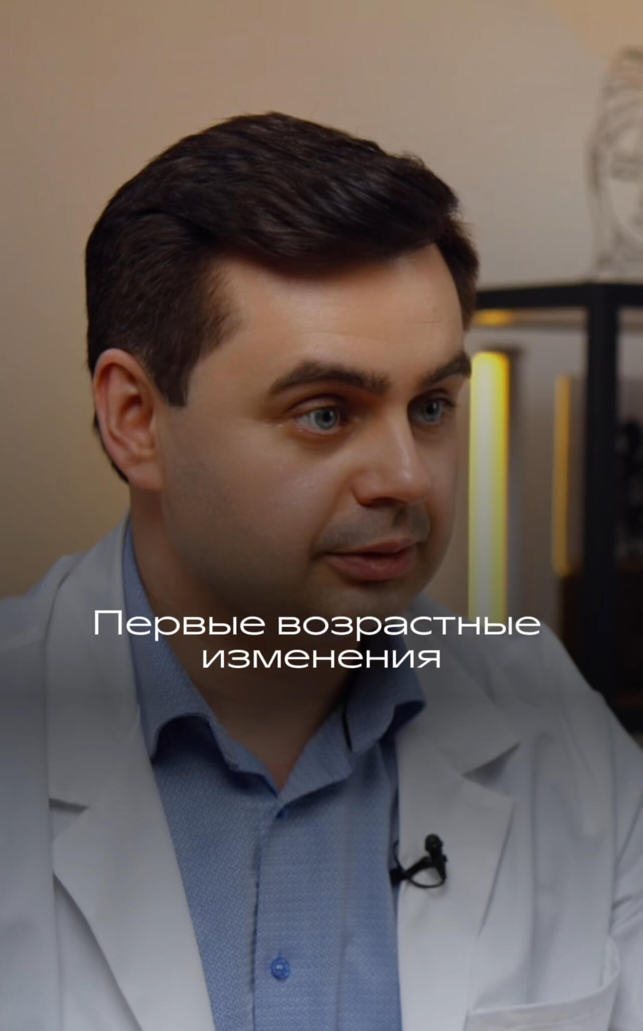 Почему появляются первые признаки возрастных изменения и что с этим делать?