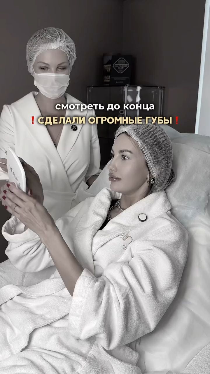 Увеличение губ: объем, коррекция и повторное увеличение
