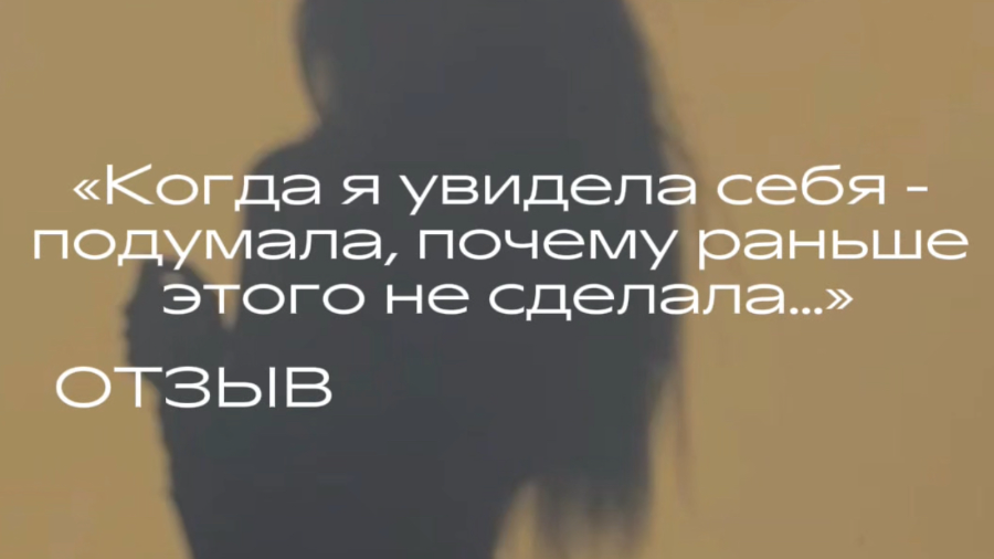 Спасибо Сергею Александровичу за мои новые глаза!