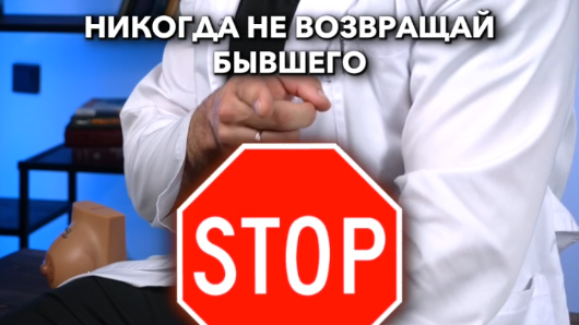 Как вернуть бывшего? Топ 3 операций, которые вам помогут!