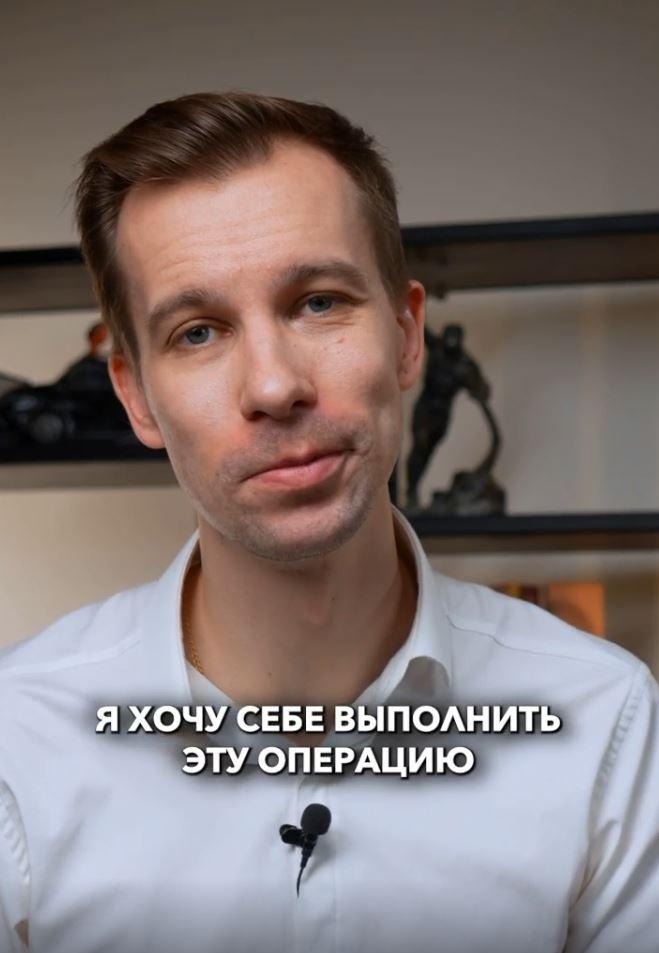 Какую операцию я бы выполнил себе?