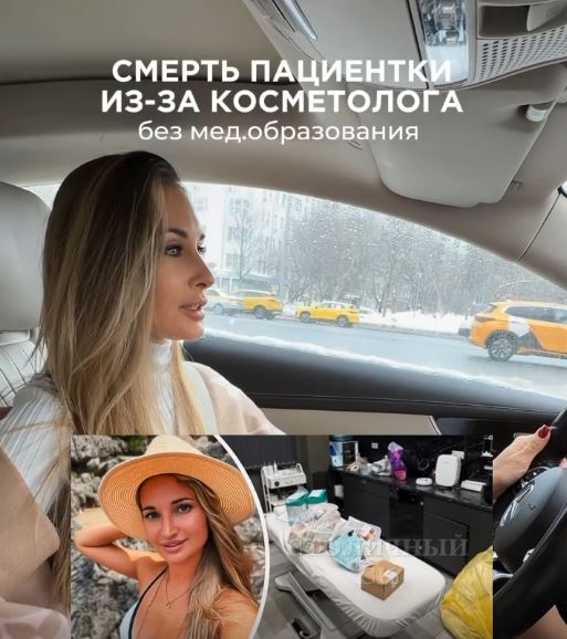 Смерть пациентки из-за косметолога без мед.образования
