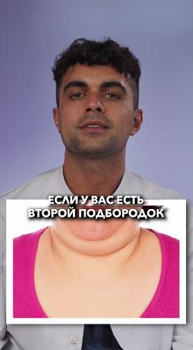 Шон - второй подбородок