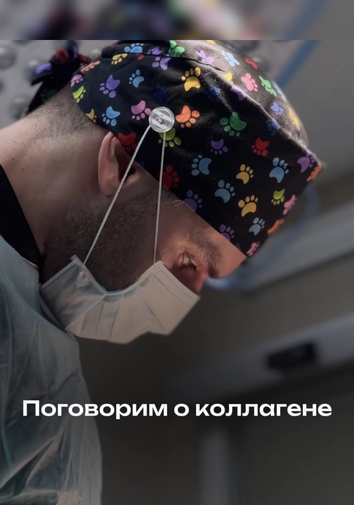 Перестаньте пить коллаген!