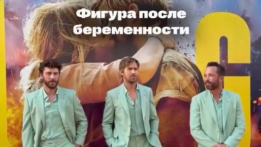 Фигура после беременности. Какие чаще всего возникают проблемы?