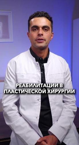 Шон - 3 легких по реабил операции