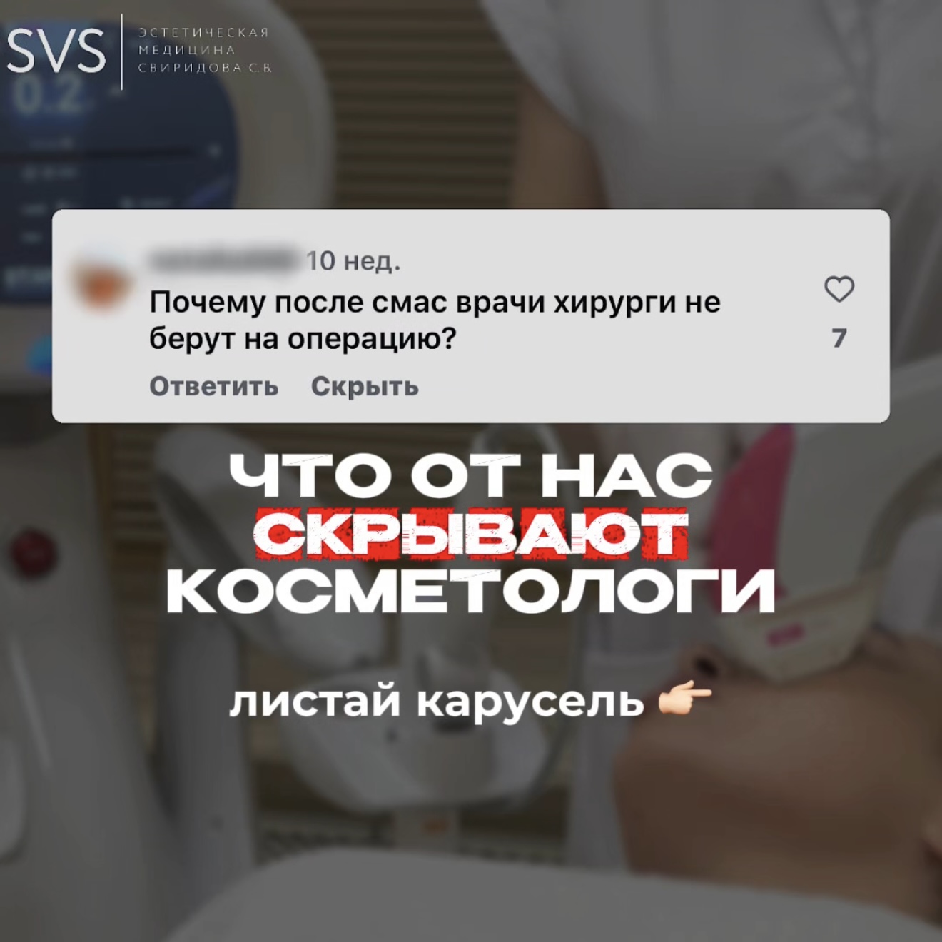 Что от нас скрывают косметологи