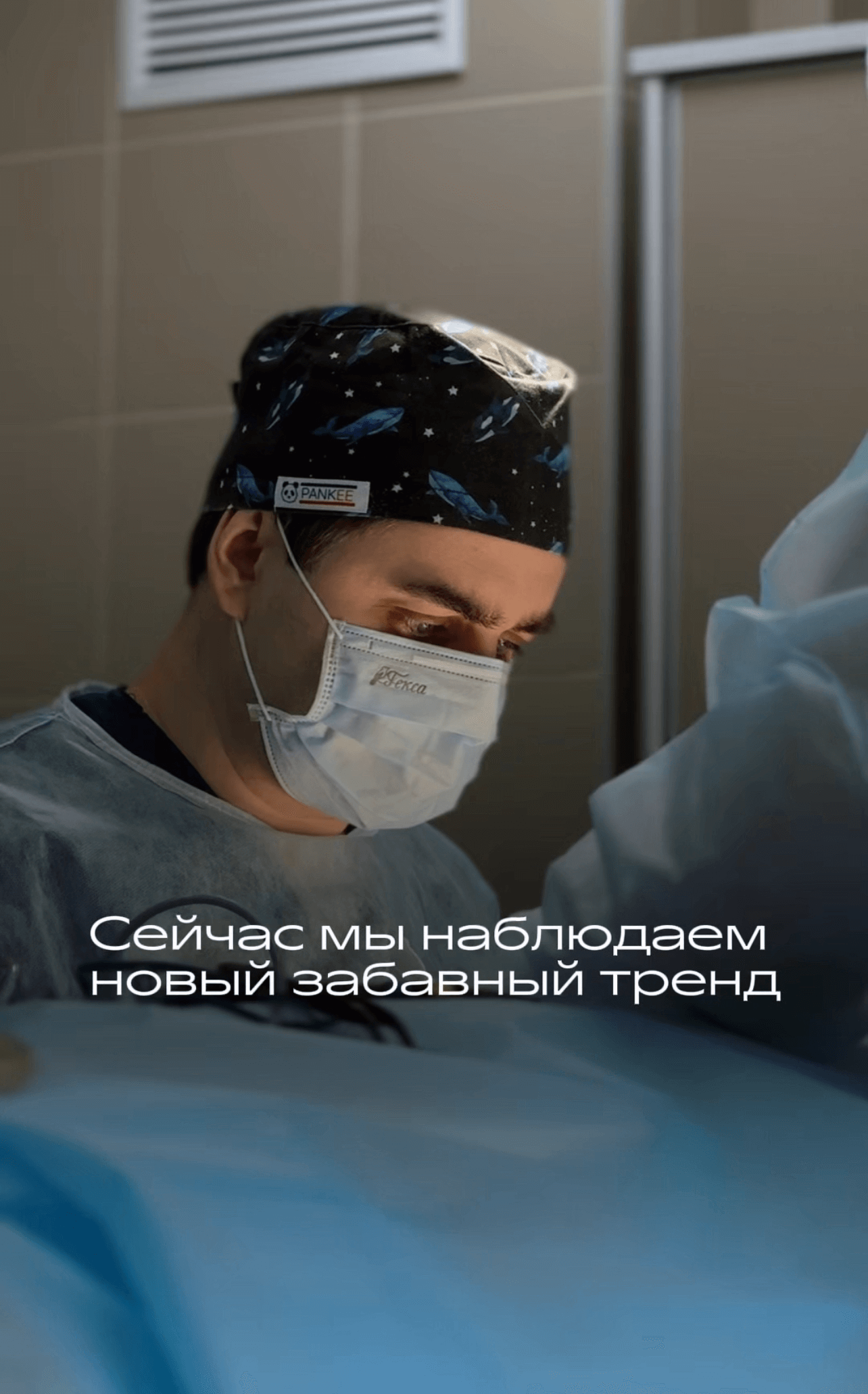 Забавный тренд в индустрии красоты.