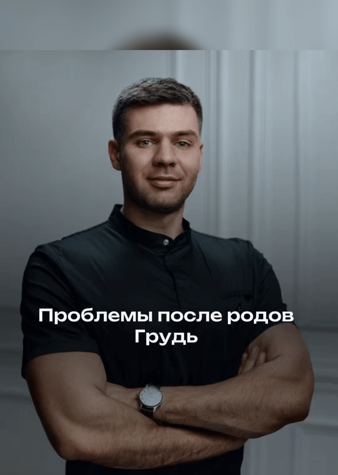 Проблемы после родов.