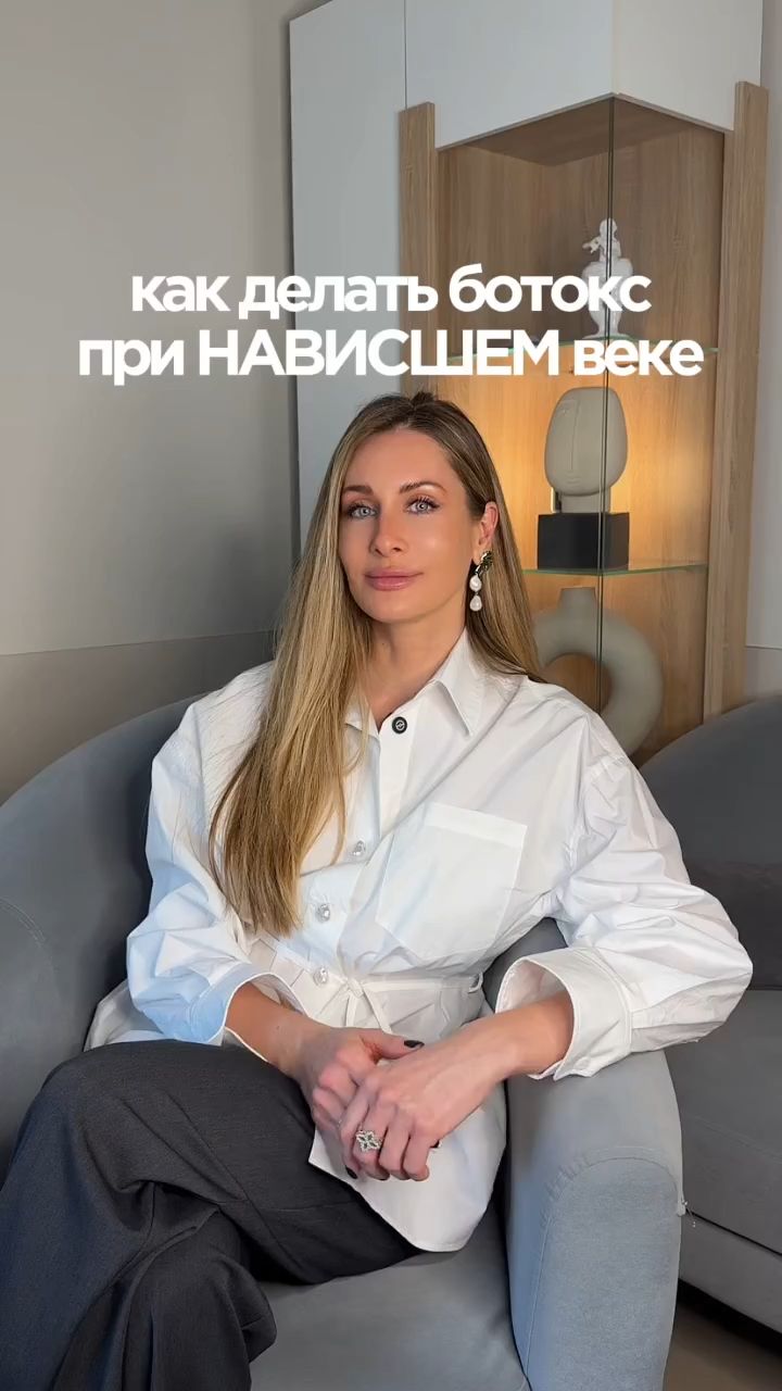 Ботокс при нависшем веке и опущении бровей: когда нужна блефаропластика