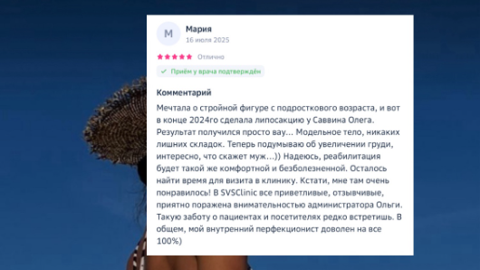 Мечтала о стройной фигуре с подросткового возраста...