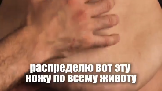 Сегодня я порежу человека. 
