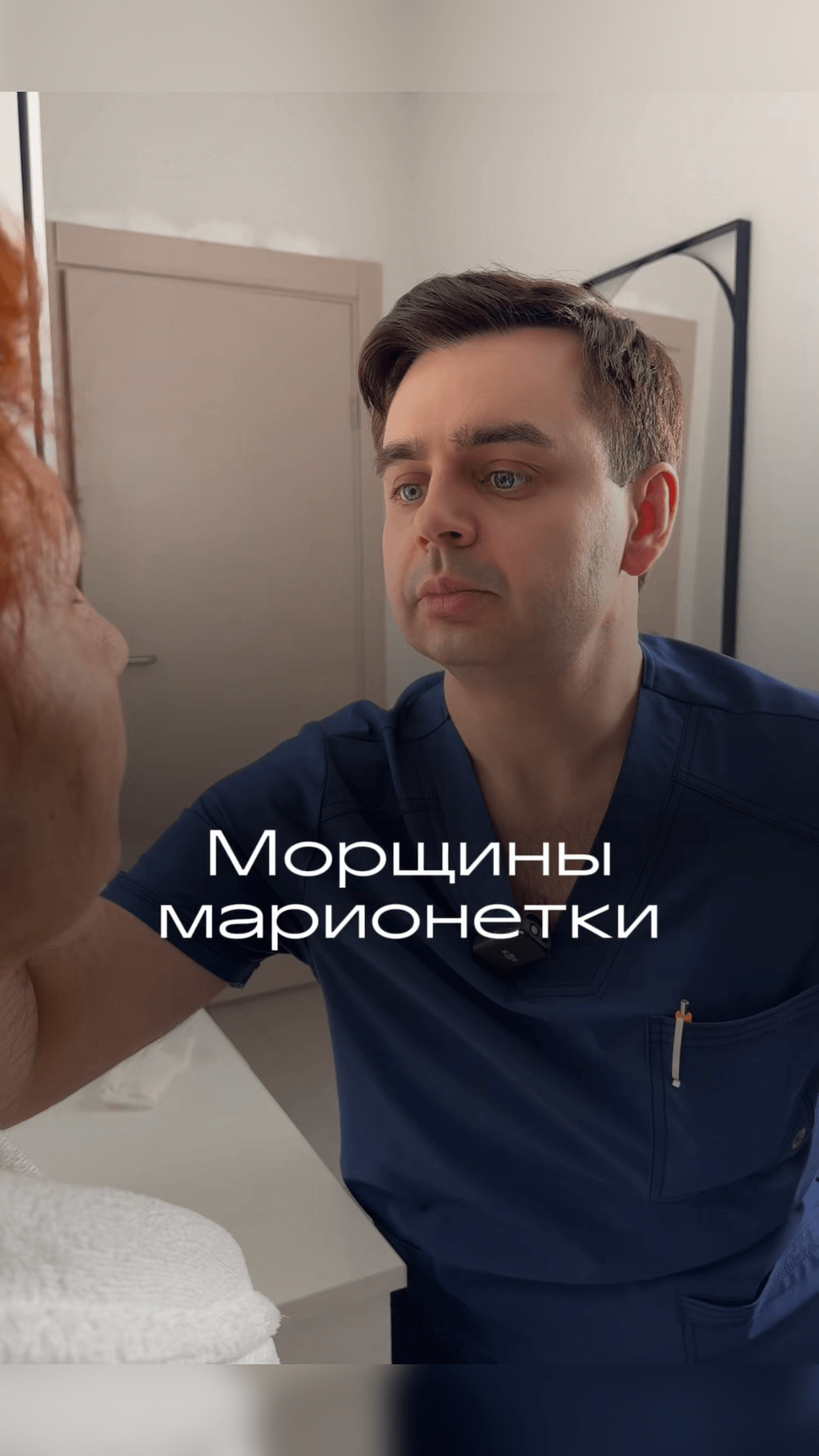 Почему возникают морщины марионетки